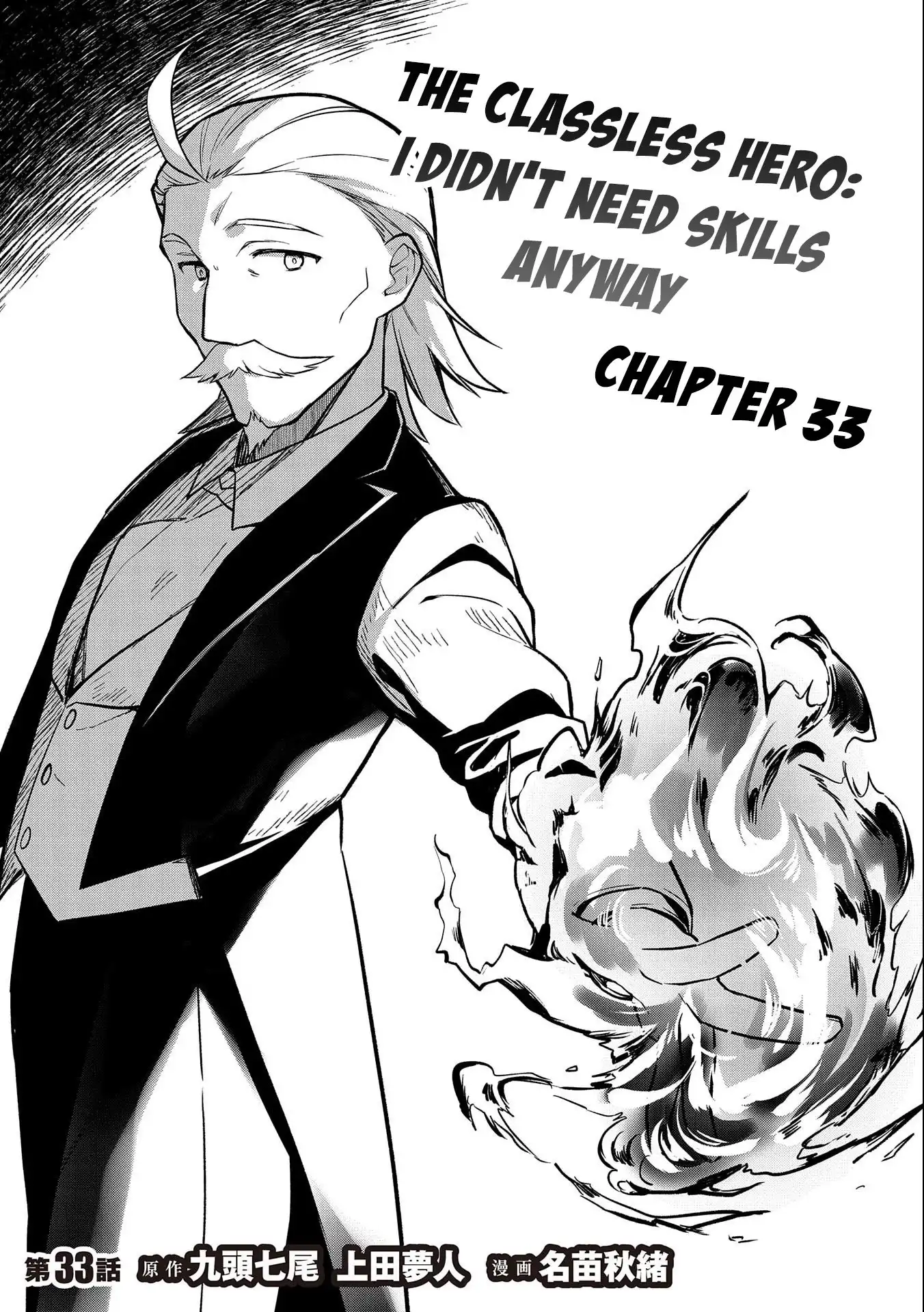 Mushoku no Eiyuu: Betsu ni Skill Nanka Iranakattan daga Chapter 33 2